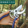 Jieyu Fruit Tree Pruning Artifact Thick Branch Labor-saving Gardening Scissors Sharp Scissors Mantis Labor-Saving King Garden Scissors + Scissor Set
