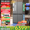 MeiLing 505/506/507 dual system zero-embedded refrigerator household 599mm ultra-thin full-space odor-purifying embedded cross four-open double-door refrigerator intelligent dual frequency conversion BCD-507WP9BTZ zero-zero embedded silk ash