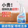 Latex paint cleaner, powerful new house decoration, tile putty powder, wax paint, land reclamation cleaning and cleaning artifact, deep penetration, fast cleaning, no damage to the material, huge discount, 2.5kg large bottle, land reclamation cleaning