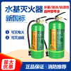 Chaoyiya water-based fire extinguisher 950ML2L3L water-based fire extinguishing foam fire extinguisher anti-solubility anti-freeze low-temperature charging pile 950ml water-based normal temperature model valid for 6 years