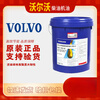 Volvo Volvo Diesel Engine Oil 15W-40 Excavator Special Hydraulic Oil VG68 Original 20L 20L Volvo VG46