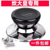 Cooking King suitable for pot lid handle anti-scalding pot lid handle glass pot lid head kitchen accessories handle pot lid universal pot lid handle 1 pack