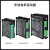 Depp 57/86 stepper motor set driver controller two-phase 4-wire motor motor 3.6N4.5N8.5N1 57 stepper 0.65Nm+TB6600 set
