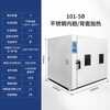 Super electric heating constant temperature blast drying oven drying small high temperature industrial oven oven commercial laboratory 1000 liters 101-5B stainless steel_back heating