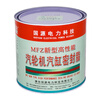 MFZ new high-performance steam turbine cylinder sealing grease MFZ-1/2/3/4 cylinder sealing grease MFZ-3 (3.5KG high pressure resistant and leakproof)