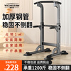 Yichijian horizontal bar home pull-up device indoor multi-functional single and parallel bars fitness equipment sporting goods obsidian black double outer eight bases