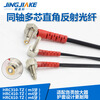 Yue Changsheng coaxial multi-core diffuse reflection fiber M3M4M6 elbow 90 degree L-shaped right angle fiber amplifier probe sensor If you need other specifications, please contact customer service