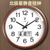 Polaris (POLARIS) clock wall clock living room home silent fashion simple wall clock hanging 2025 new quartz clock 38 cm LCD calendar model - wood grain color upgraded ultra-quiet movement