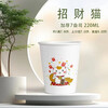 Paper cup cartoon disposable cup wholesale thickened home commercial office wedding outdoor camping tea cup 220ml lucky cat 100 pieces
