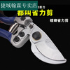 Jieyu Fruit Tree Pruning Artifact Thick Branch Labor-saving Gardening Scissors Sharp Scissors Mantis Labor-Saving King Garden Scissors + Scissor Set
