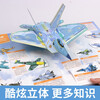 Aircraft fighter pop-up book 3D three-dimensional flip book 2-12 years old aircraft science fighter hardcover hard-shell submarine