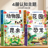 3D interesting popular science animal three-dimensional book, zoo early education cognitive situation flip book, 0 to 3 years old infant enlightenment cognitive early education story book, organ book, children's picture recognition class