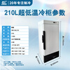 Jiesheng (JS) ultra-low temperature refrigerator-60 laboratory scientific research medical vertical biological freezer quick-freezing freezer minus -40-80 degrees deep-freezing seafood large stainless steel freezer -50 degrees 210L (-15 to -50 degrees adjustable)