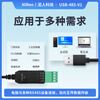 Industrial grade USB to 485 serial port converter communication module CH340 PLC serial port IO module USB-485-V1