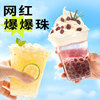Zhanyi strawberry popping beads 500g crispy popping yogurt tea special ingredients taro ball coconut ice powder ingredients baking ingredients