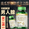 Authentic Pumpkin Seed Oil Capsules 60 Capsules to Improve Male Vitality, Men’s Preparation for Pregnancy, Zinc and Selenium Pregland QILIGUOGUO 1 Bottle 60 Capsules