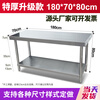 Customized thickened commercial kitchen work table, cutting and serving table, baking and packaging table, vegetable cutting table, upgraded version, extra thick 180*70*80 double layer, standard