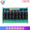 Yue Changsheng 2-32-channel 24V/12V Hongfa relay module PLC intermediate relay module industrial control expansion amplifier 4-channel Hongfa relay single group