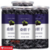 Cuyutang dried mulberry Xinjiang Mulberry tea wild mulberry fresh not special 500g tea black mulberry value large can 500g/can (buy 1 pack 4