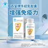 Fuzheng Baicheng brand bovine colostrum capsules 60 capsules immune globulin to enhance immunity growth gift for adults stocking package to enhance immunity 60 capsules * 4 boxes