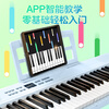 Beethostar foldable electric piano 61-key electronic piano portable adult children kindergarten professional piano NM-8605