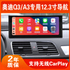 Zhuo Yonghang is suitable for Audi Q3/A3 car navigation system central control screen display Android large screen reversing image all-in-one machine 12.3-inch screen wifi version 2+64G host + package installation wireless Audi Q3 x official standard + recorder + reversing rear view
