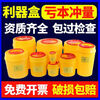 Zhongde is suitable for round disposable sharps box yellow square sharps box trash can round 18 liters (50 pieces per box)