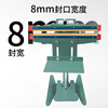YOUYALANPIN commercial 8mm wide foot-operated sealing machine, metal body, high power, continuous sealing, tea mooncake packaging, plastic bags, aluminum foil kraft paper, large plastic sealing machine, full metal body, upper and lower dual heating (sealing 1
