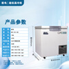 Avionics ultra-low temperature freezer-40 degrees small laboratory scientific research-80 biological dry refrigerator strain reagent freezer minus 60 degrees seafood tuna deep-freezing quick-frozen industrial cabinet 138 liters (-45)