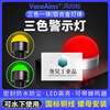 Metal three-color sound and light alarm indicator light mini LED waterproof spherical equipment warning light semi-circular signal light L-shaped bracket