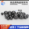 DYFM silicon nitride ceramic balls 1 2 3 4 5 6 7 8 9 10 11 12 13 14 15 16 17mm high precision 7.0mm ten balls