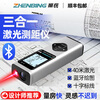 Zhenbing laser range finder infrared laser ruler room measuring instrument high-precision cross line electronic level bluetooth map