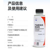 Honda Fuel Treasure Accord Civic All Series Gasoline Engines Chevron Cleansing and Washing to Remove Carbon Deposits and Add Protective Agents One Bottle of Guangqi Honda (New Packaging)