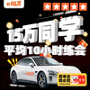 E-Driving Certified Novice Car Driving Training One-on-one Professional Driving Coaching Team Xi'an Chengdu Chongqing Shijiazhuang Jinan Xiangyang Kunming Dongguan 20-hour driving training package