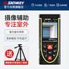 Shendawei Shendawei laser rangefinder outdoor high-precision laser ruler infrared electronic measurement room camera SW-Q120