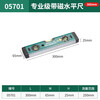 Star Star level high-precision ruler household multi-functional small aluminum alloy level balance decoration measuring ruler professional grade strong magnetic 300mm