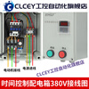 Ventilator water pump timing delay stop button switch 380V thermal relay model-delayed start 37KW