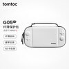 Tomtoc Switch2 storage bag N2 accessories slim storage bag protective cover anti-fall and pressure-resistant polar white suitable for Switch2