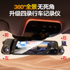MENGXUAN driving recorder 360-degree panoramic 4k high-definition without blind spots 24-hour parking monitoring front and rear dual recording sentry mode front, left, and rear panoramic four-recording WiFi interconnection + 64G streaming media rearview mirror reversing image vehicle-mounted car camera plug-in-free wiring to prevent scratching