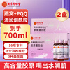 Tong Ren Tang (TRT) pqq collagen peptide oral liquid bird's nest nicotinamide PQQ drink firming skin female gift for wife 2 boxes