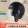 YOHE Eternal 3C Motorcycle Helmet Electric Vehicle Helmet Men's and Women's Four Seasons Helmet Frosted Women's Autumn and Winter Frosted Women's Helmet Matte Black M Recommended 54-55cm Too Small