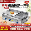 Gas griddle commercial mirror chrome plated Teppanyaki Teppanyaki squid fried rice grilled cold noodles hand cake machine stall machine Mirror chrome plated 55 type single pot + Oden Liquefied gas/natural gas (default is liquefied gas)