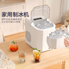 Japanese ice machine commercial 15KG household small dormitory student smart mini fully automatic low-power ice machine milk white-infrared detection-