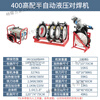 Kaooseen hydraulic semi-automatic PE pipe butt welding machine hot melt butt welding machine pipe welding machine pipe double column hot melt machine welding new 160-315 hydraulic-high configuration