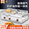 Teppanyaki merchants use hand cake grabbing machines to set up stalls, Teppanyaki fryers, all-in-one griddles, gas fryers, cold noodle machines, 90x50 thickened black iron plate griddles