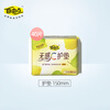 FREEMORE Panty Pads 155mm Non-Sensitive C Probiotic Panty Pads Mini Sanitary Napkins Ultra-Thin Breathable Pads Non-Sensitive Panty Pads 150mm 40 pieces 3 pieces for more discount