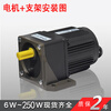 Yue Changsheng Pufide AC asynchronous micro speed regulating motor 400W reduction gear motor motor 22 gearbox 7GU180K (0-6.9 revolutions per minute speed regulating motor + speed regulator + bracket