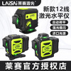 Laisai Laser's new 12-line green light level UNG6610 high-precision strong light laser leveling meter outdoor visible infrared 12-line green light 6610 dual power lower leveling simple configuration