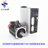 Yue Changsheng Times superior AC permanent magnet synchronous motor 200W400W/750W3.8KW servo motor set 130 servo 1.3KW set 2500 rpm 5Nm 5V without brake (horizontal use)
