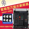 Changshu switch intelligent frame circuit breaker CW1-2000/3200/4000/5000 3200A 3P drawer type